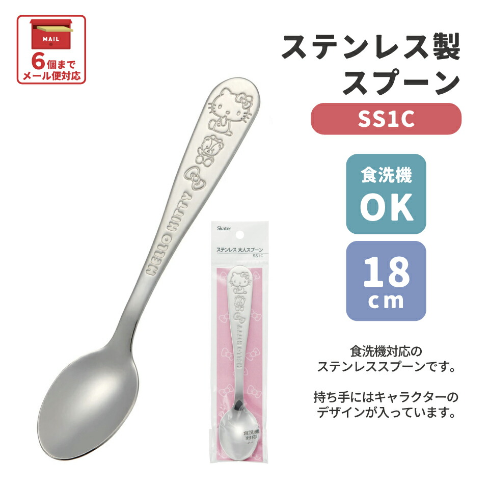 楽天市場】[3月3日〜3月15日 P20倍]スプーン フォーク キッズ 子供