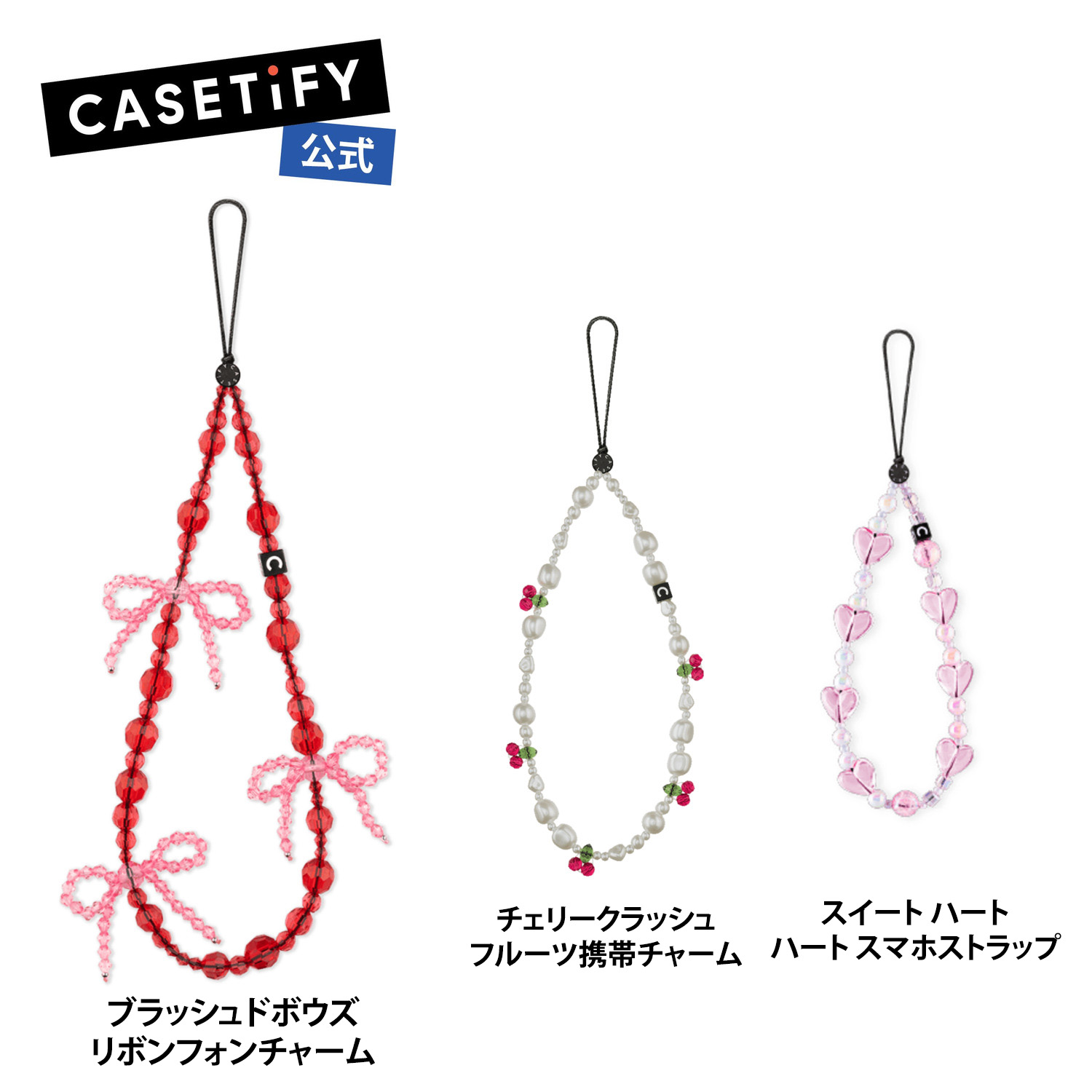 楽天市場】【公式】 CASETiFY パールフォンチャーム グミ ベア スマホ