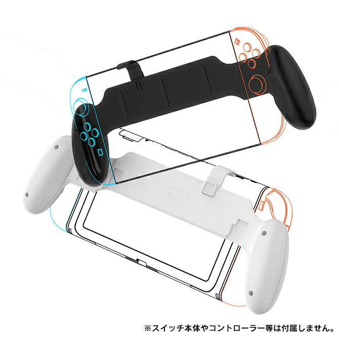 楽天市場】nintendo switch 2 本体 グリップ ニンテンドースイッチ2