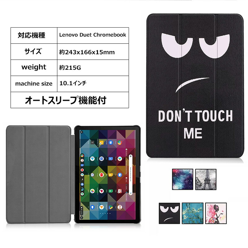 楽天市場】Lenovo IdeaPad Duet Chromebook 10.1ケース 薄型 手帳型