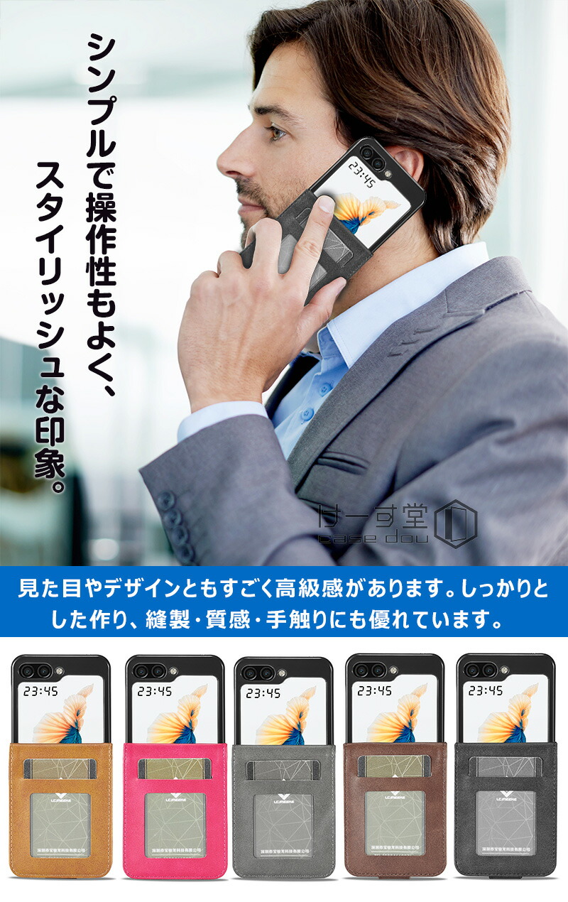 楽天市場】Galaxy Z Flip 6 SC-54Eケース カード収納 Galaxy Z Flip7