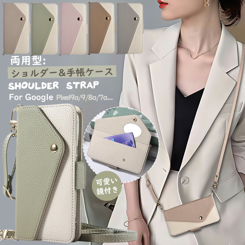 楽天市場】鏡付き Google Pixel 9A ケース 手帳 ミラー グーグル