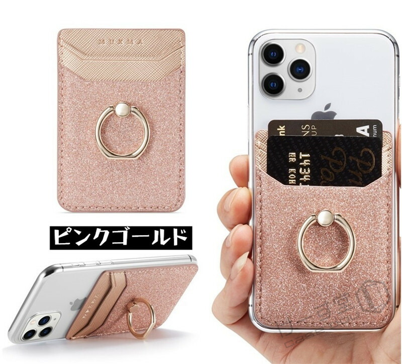 楽天市場】スマホ用カードケース 各種スマートフォン に対応 カード