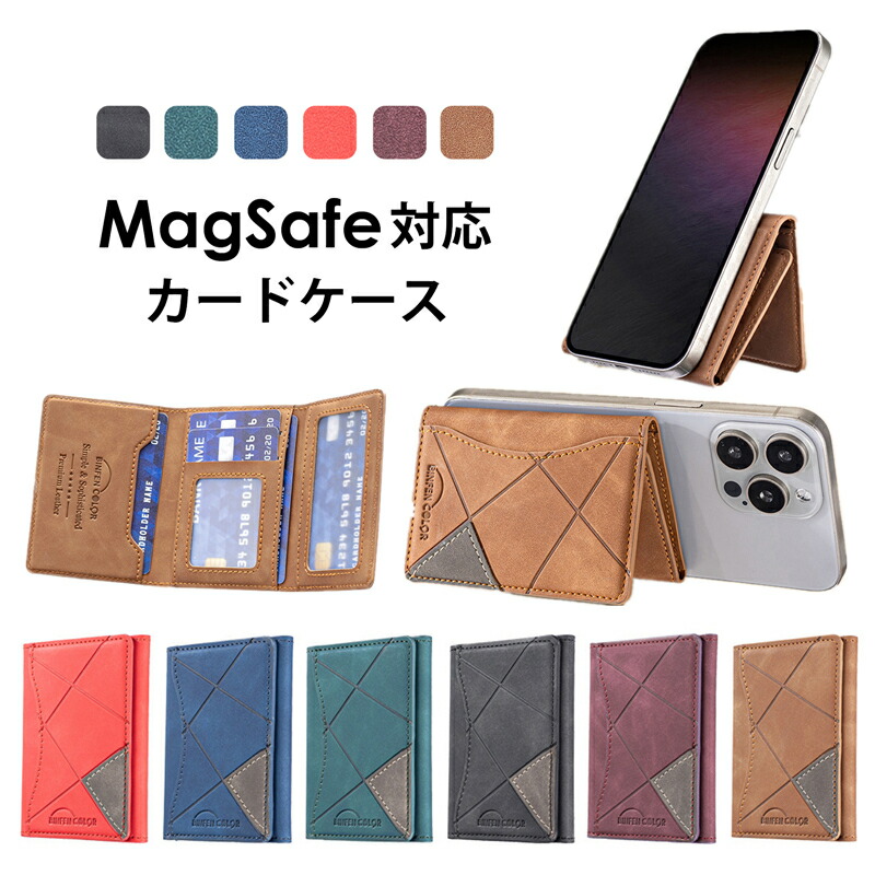 楽天市場】【楽天スーパーSALE 20%OFF】カード6枚収納！MagSafe カード