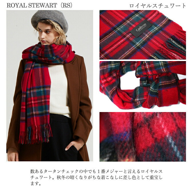 楽天市場】カシミヤ 100% チェックブランケット ビッグストール/2color