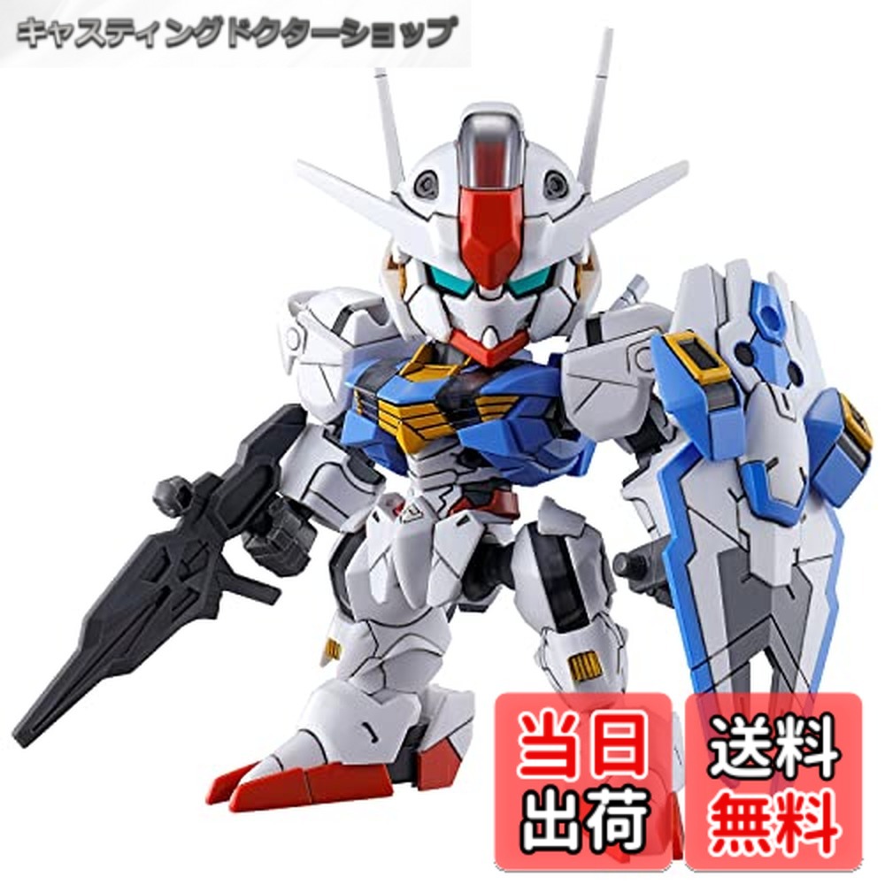 ガンダムEX」の人気商品一覧 | 安い商品を通販サイトから探す - 価格.com