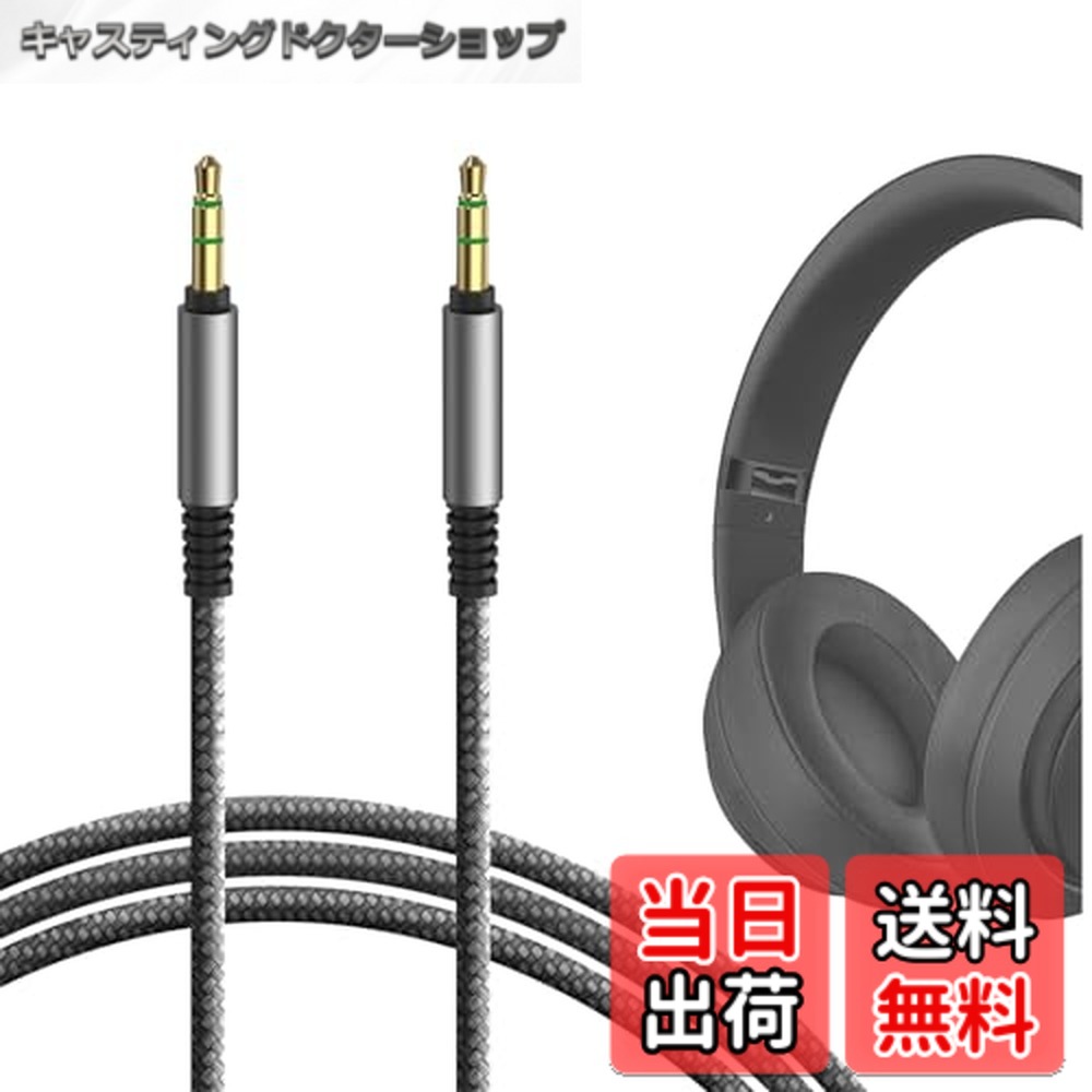 beats mixr」の人気商品一覧 | 安い商品を通販サイトから探す - 価格.com