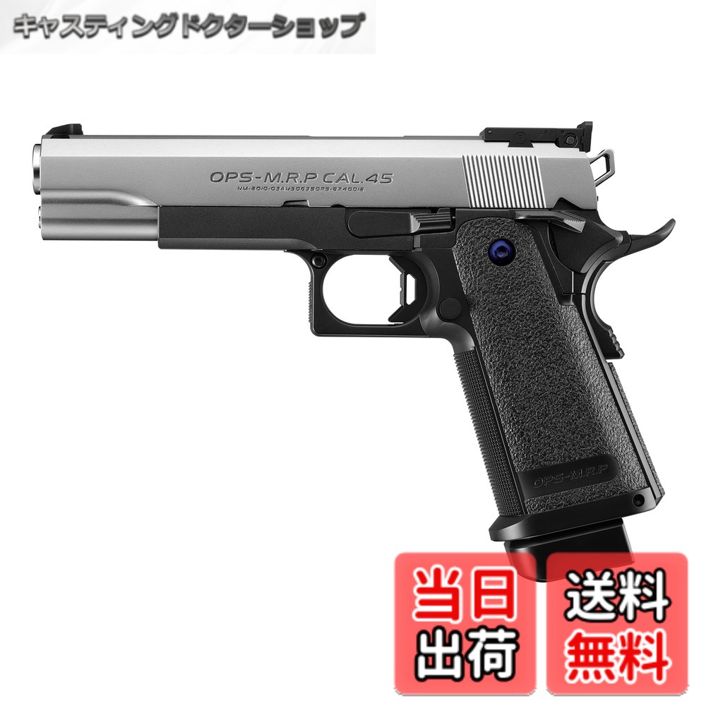 ハイキャパ5.1r」の人気商品一覧 | 安い商品を通販サイトから探す