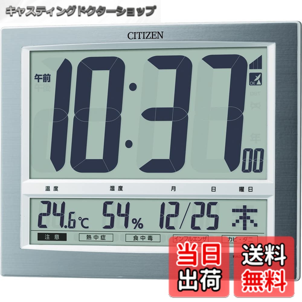 リズム パルデジットワイド140 8RZ140-019 (時計) 価格比較 - 価格.com