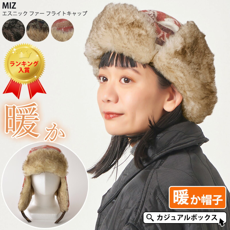 楽天市場】MIZ エスニック ファー フライトキャップ | メンズ