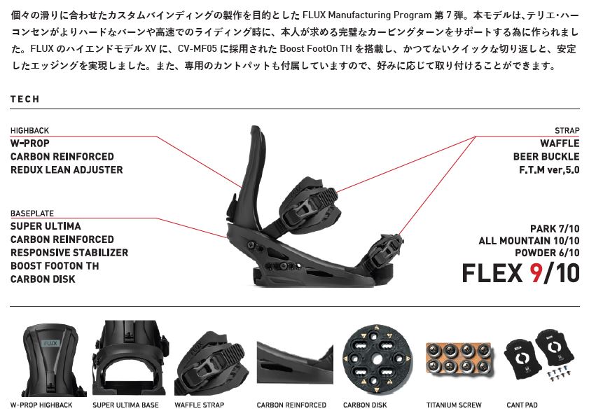 楽天市場】☆25-26☆FLUX BINDING（フラックスビンディング）XV MF-07