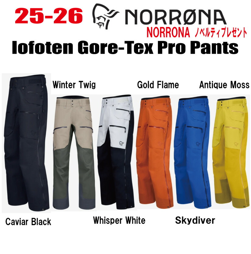 楽天市場】☆2025-2026☆NORRONA（ノローナ）lofoten Gore-Tex Pro