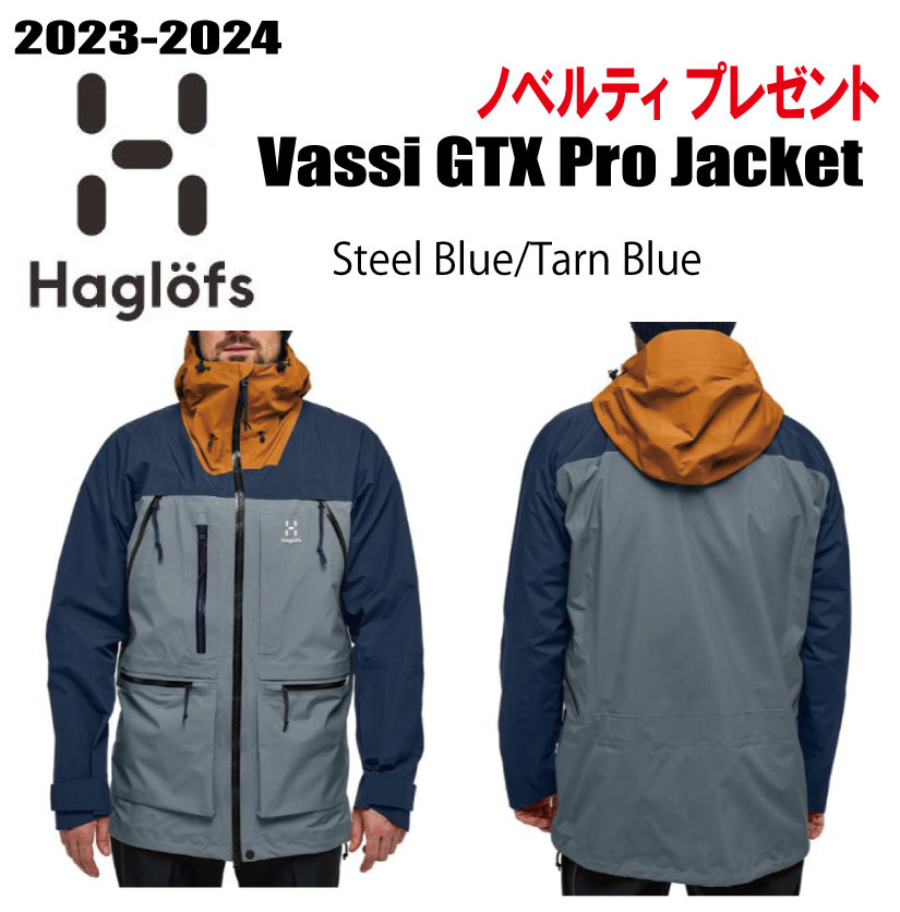 楽天市場】☆23-24モデル☆HAGLOFS VASSI GTX PRO JACKET MEN