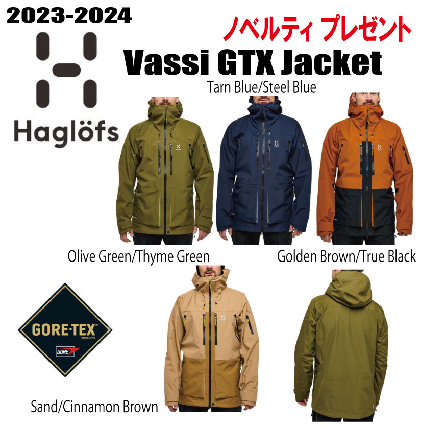 楽天市場】☆23-24モデル☆ HAGLOFS VASSI GTX JACKET MEN ホグロフス