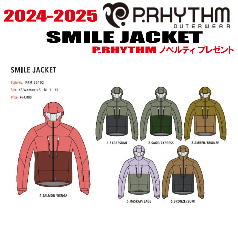 楽天市場】p．rhythm smile jacketの通販