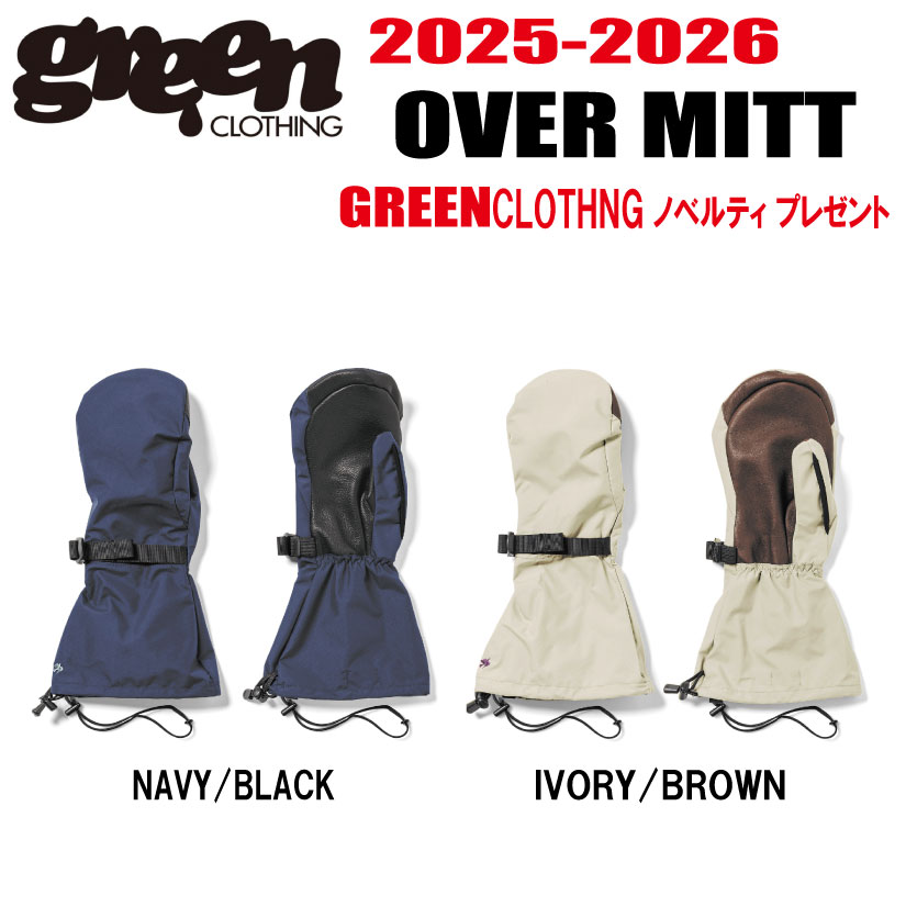 グリーンクロージング」の人気商品一覧 | 安い商品を通販サイトから