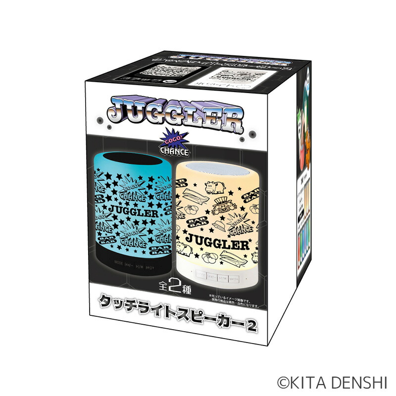 楽天市場】ジャグラー ジャグラータッチライトスピーカー2 2種 各1 2個