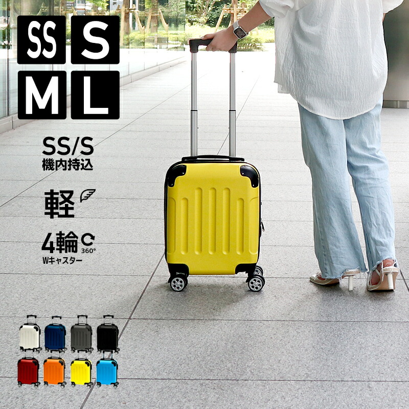 楽天市場】【スーツケース対象商品5%OFFクーポン配布中】キャリー