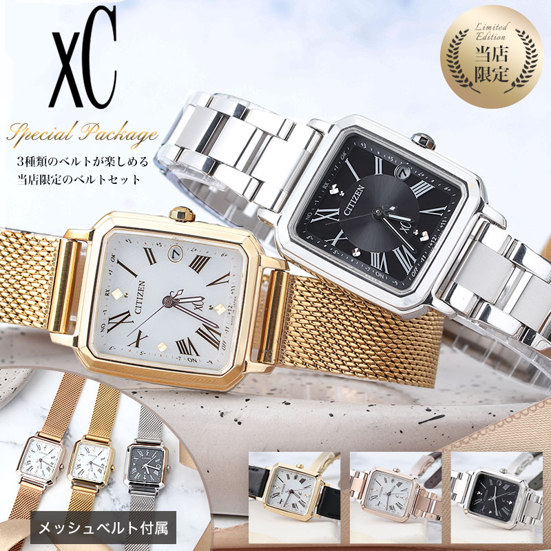 楽天市場】【3種のベルトが楽しめる】シチズン クロスシー 腕時計