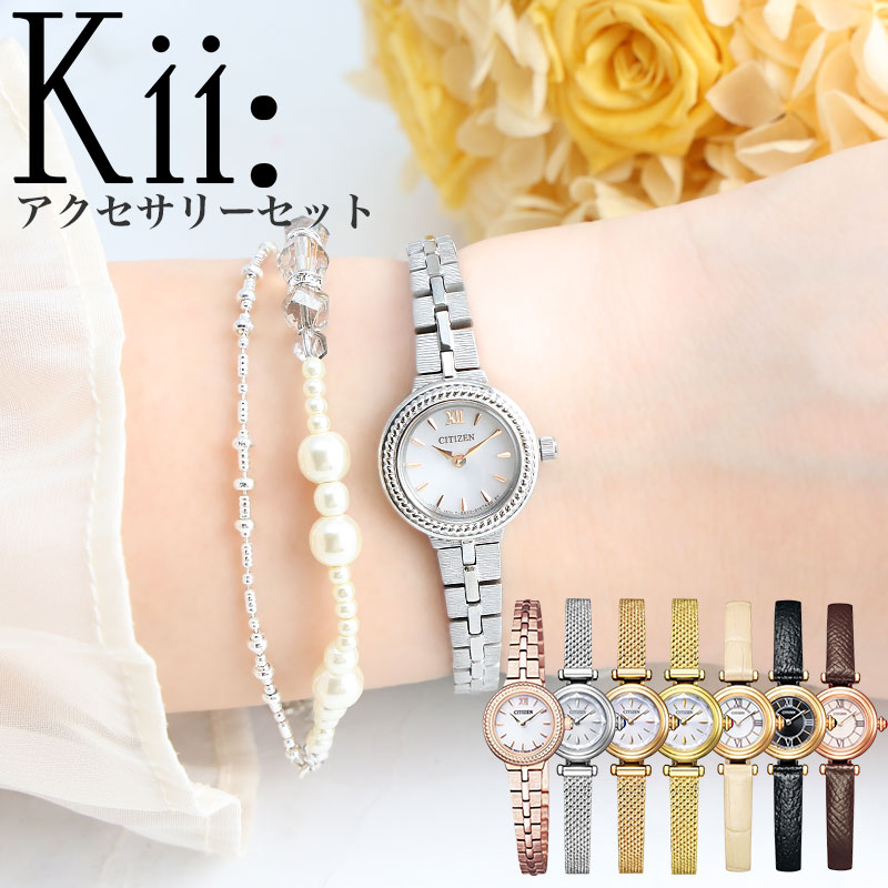 楽天市場】ソーラー シチズン Kii 腕時計 レディース ブランド エコ