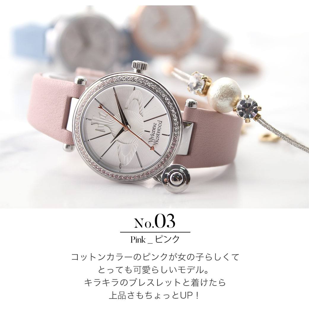 楽天市場】【10%OFF 2640円引】 ヴィヴィアンウエストウッド腕時計