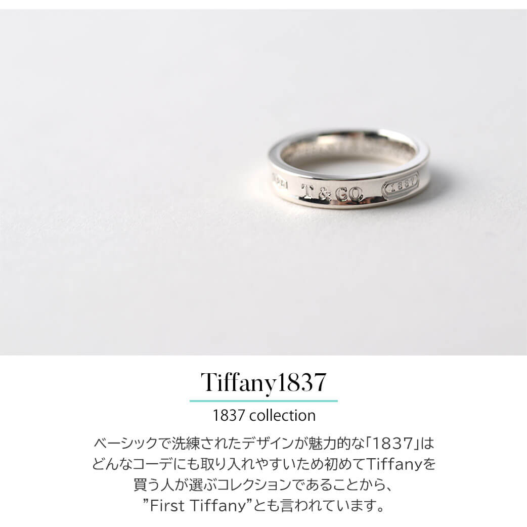 楽天市場】ティファニー 1837 リング シルバー925 ホワイトデー