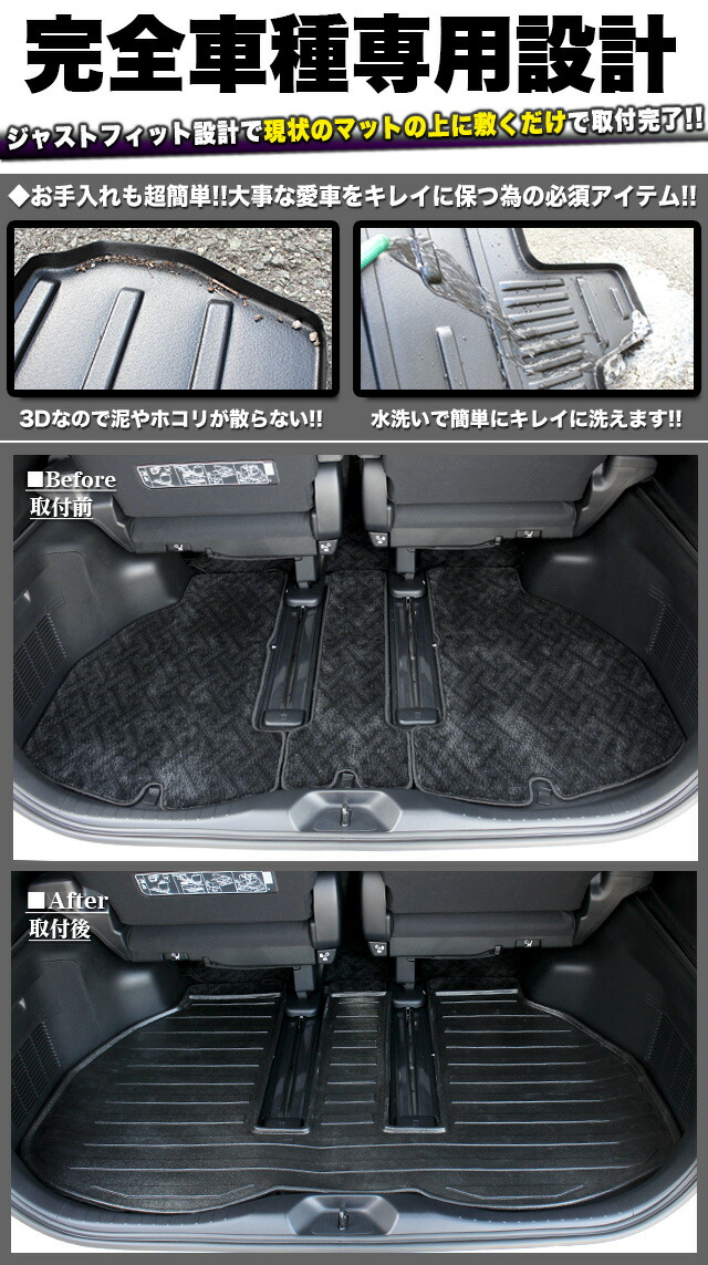 楽天市場】アルファード ヴェルファイア 30 系 3D ラゲッジマット 1P