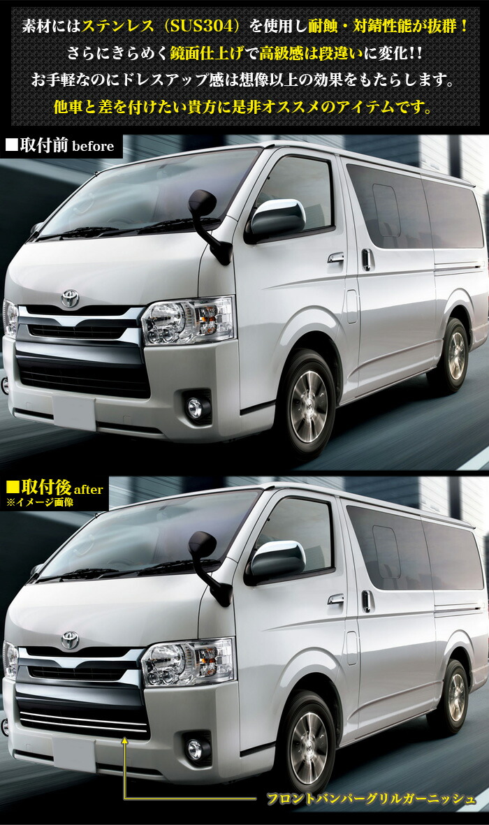 楽天市場】ハイエース レジアスエース 200系 4型 標準