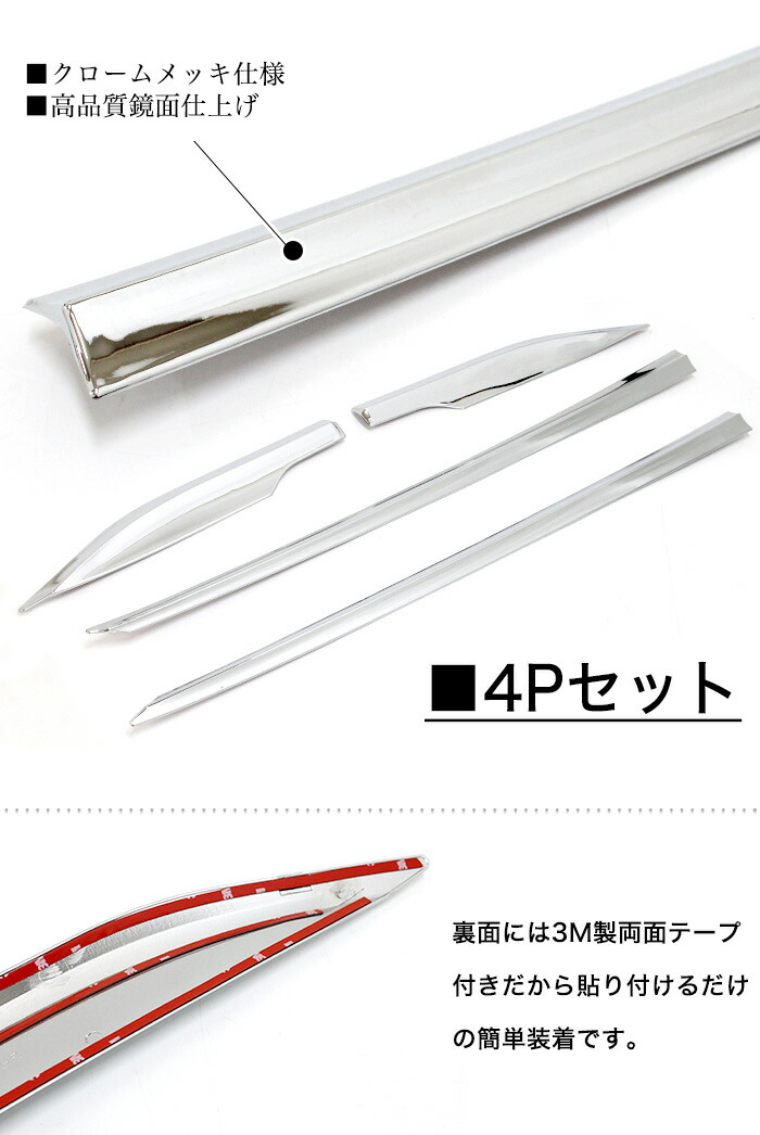 楽天市場】C-HR サイドドアガーニッシュ クロームメッキ 鏡面 仕上げ