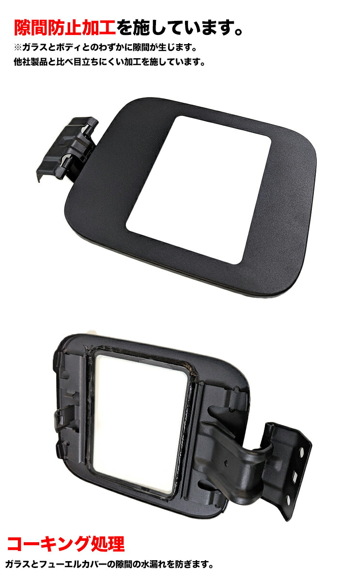 楽天市場】デリカ D5 ガラスリッド フューエル リッドカバー 訳あり