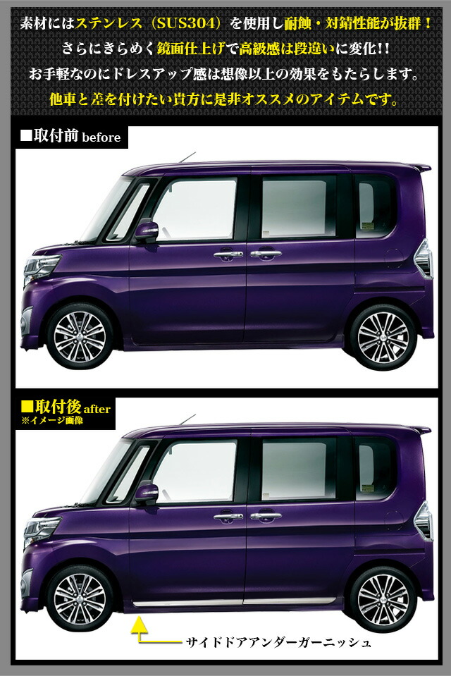 楽天市場】タント タントカスタム LA600S LA610S 系 ステンレス製 鏡面