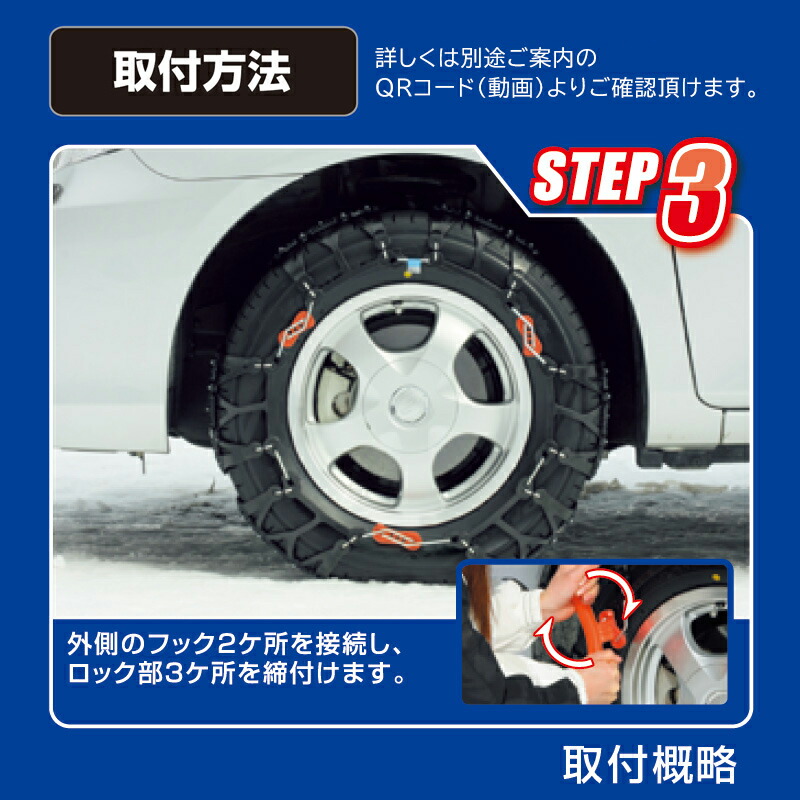 楽天市場】バイアスロン（公式）正規品 QE17 タイヤチェーン 非金属