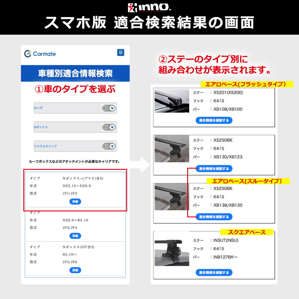 楽天市場】INNO 公式ストア INNO INSUT スクエアベースステー