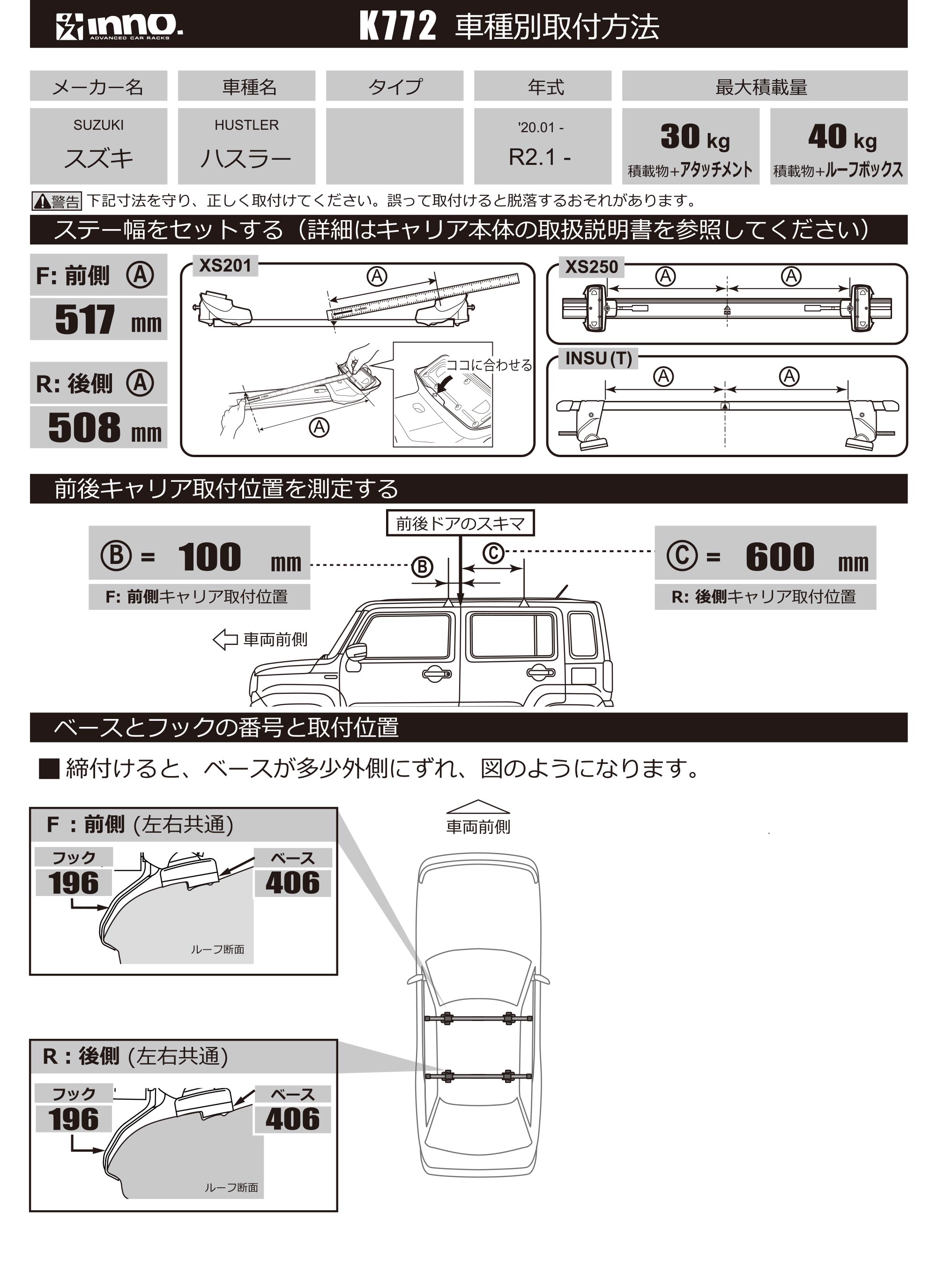 楽天市場】カーメイト K772 イノー システムキャリア＆ウインター
