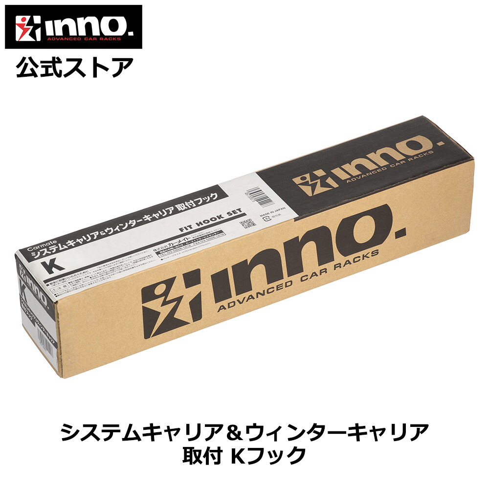 楽天市場】K939 inno 取付フック トヨタ ランドクルーザー 300