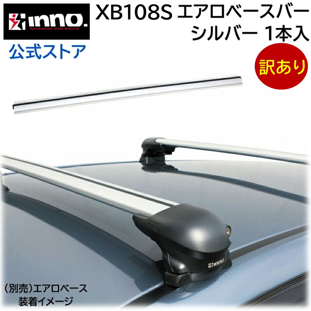 楽天市場】inno xs100 xb100 xb108の通販