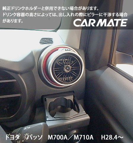 楽天市場】ドリンクホルダー 車 DZ407 丸型エアコン専用ドリンク