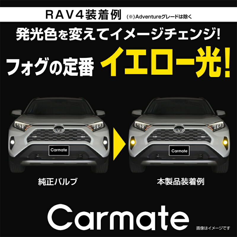 楽天市場】RAV4 50 系 イエロー フォグランプ LEDフォグバルブ交換用
