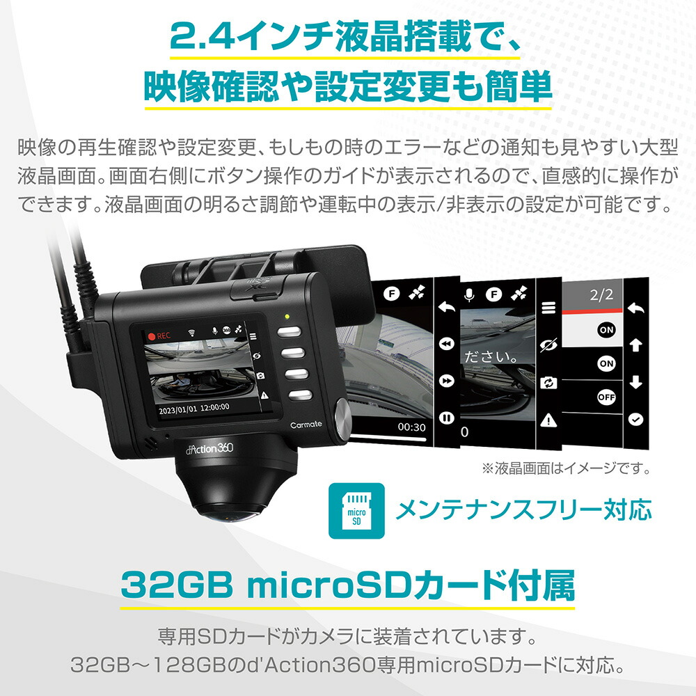 楽天市場】ドライブレコーダー 前後 360度 DC3600R ダクション360D