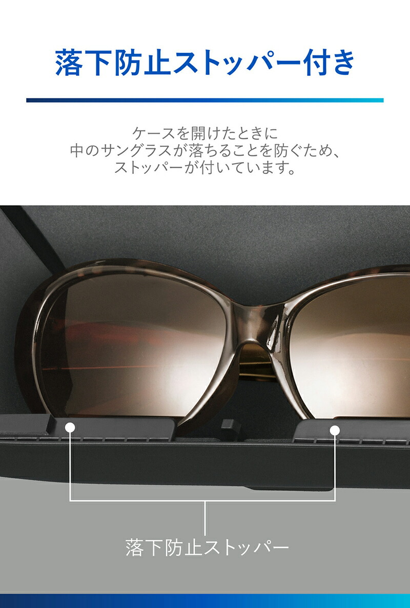 楽天市場】サングラスケース ハード 大きめ DZ574 フルカバータイプ 車
