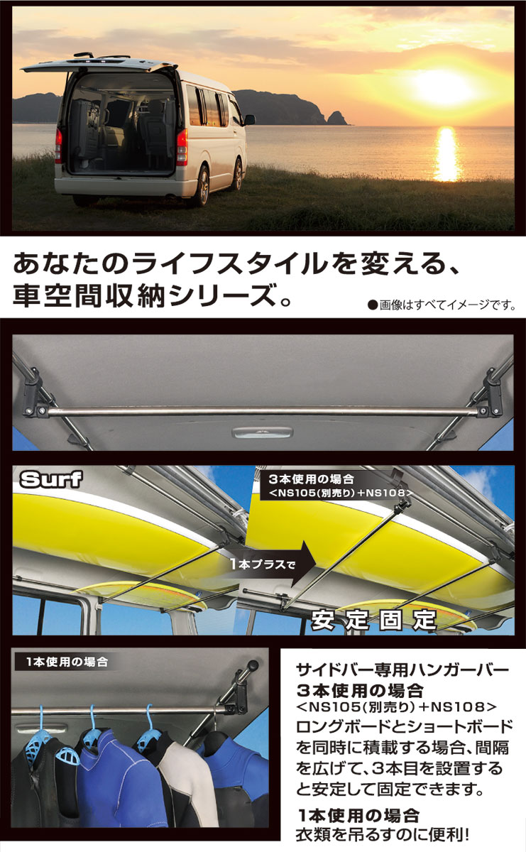 楽天市場】ハイエース 200 キャラバン NV350 NS108 ハンガーバーL 1本