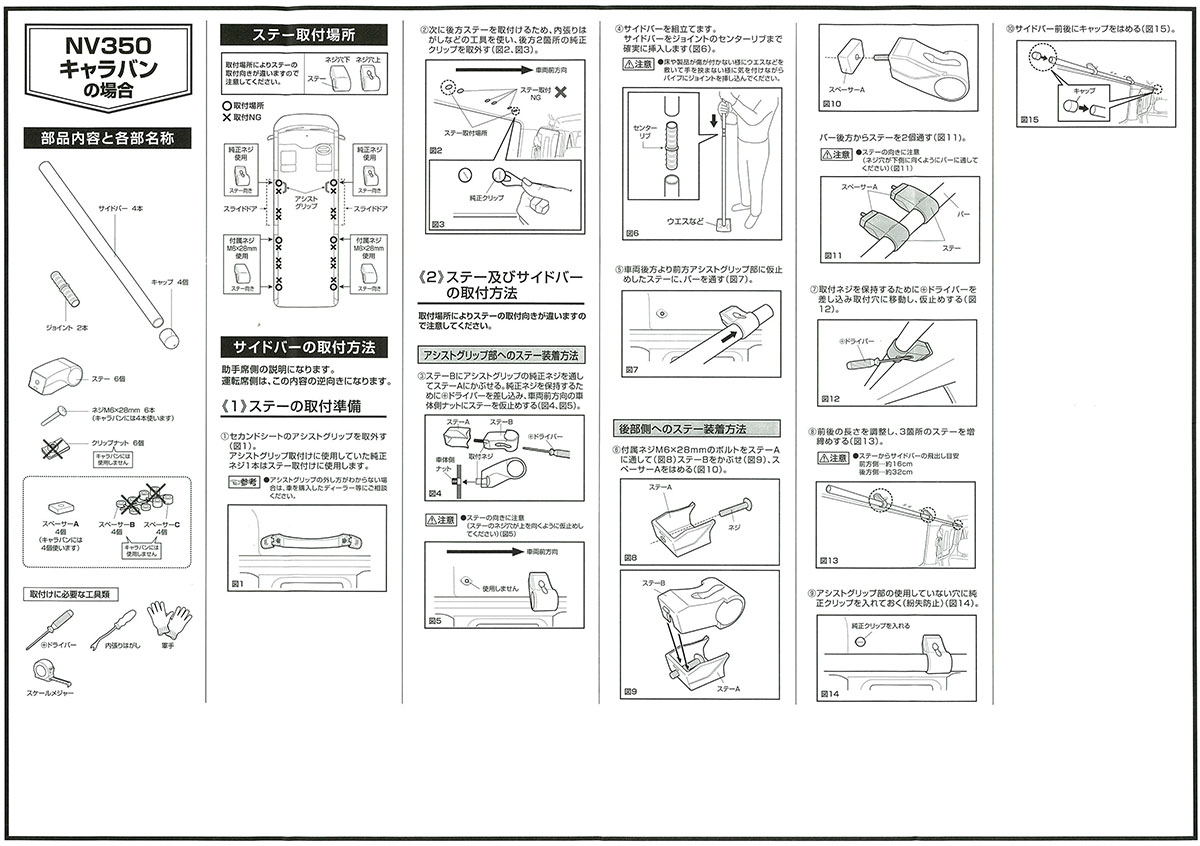 楽天市場】ハイエース 200系 NV350 キャラバン サイドバー NS122 Xride