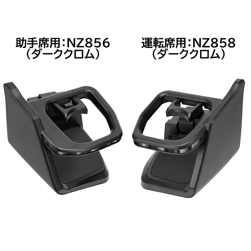 楽天市場】日産 エクストレイル T33 専用 ドリンクホルダー 運転席用