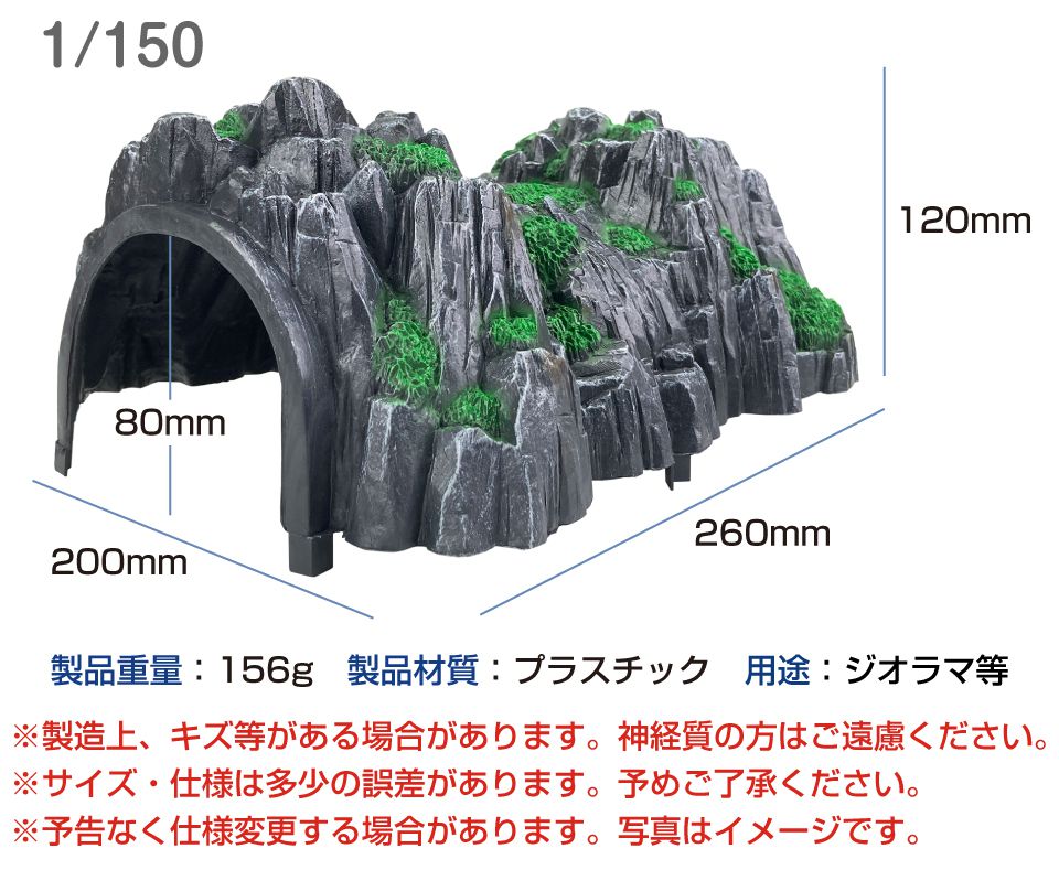 楽天市場】ジオラマ nゲージ ミニチュア モデル洞窟 列車用 山 鉄道