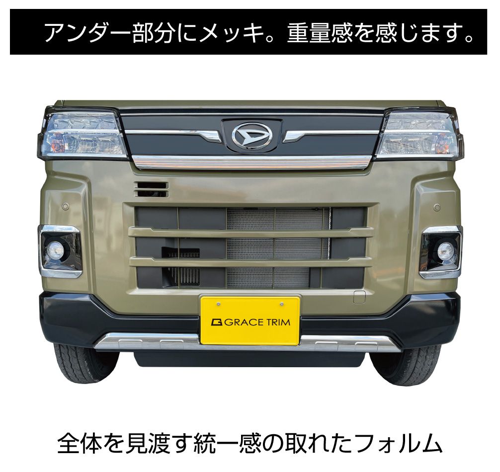 楽天市場】アトレー s700v フロント ガーニッシュ s700v/s710v パーツ