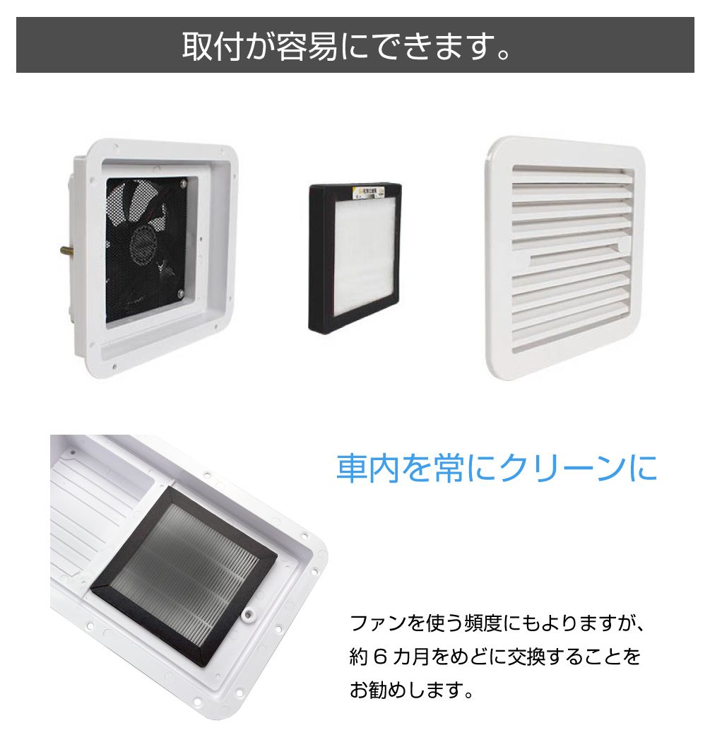 楽天市場】キャンピングカーパーツ 給気ファン用フィルター CK-FANFT