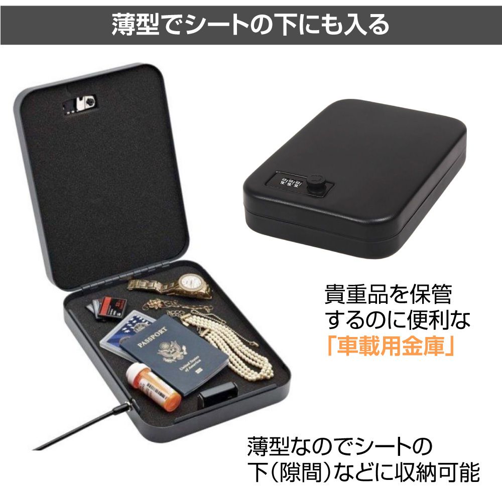 楽天市場】【楽天スーパーSALE】ポータブル 金庫 ワイヤー固定