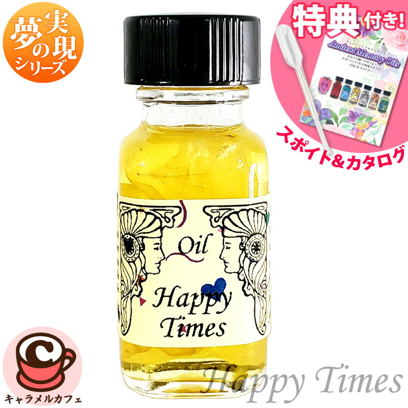 楽天市場】【アンシェント】 夢の実現 シリーズ Happy Times ハッピー