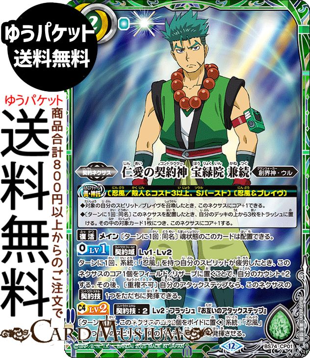 覇極来臨 バトルスピリッツ」の人気商品一覧 | 安い商品を通販サイト