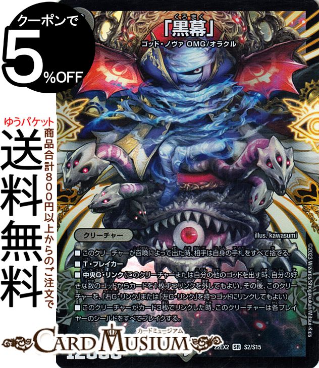 楽天市場】デュエルマスターズ ゴッド ノヴァの通販